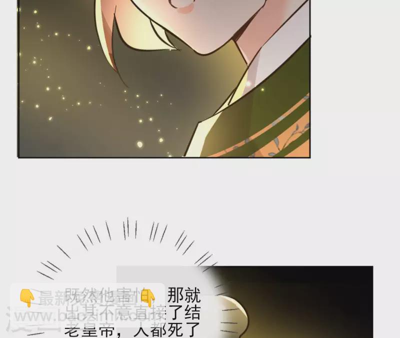 第131话 大魏新帝(1/2)-第131话