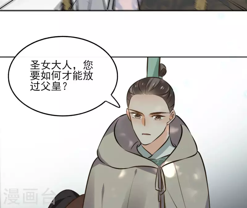 第131话 大魏新帝(1/2)-第131话