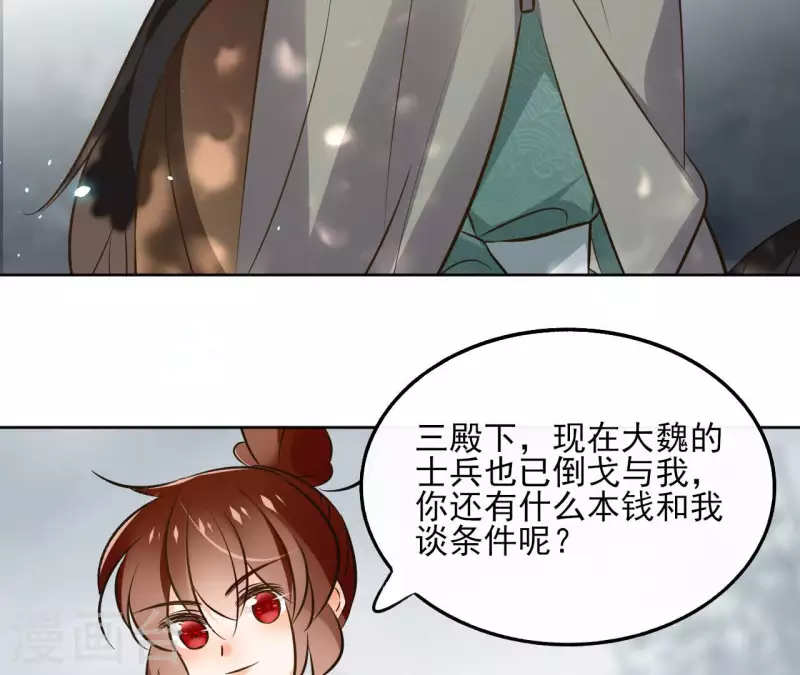 第131话 大魏新帝(1/2)-第131话