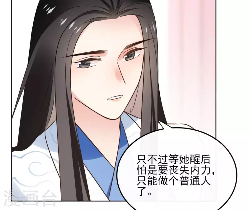第133话 苏醒(1/2)-第133话