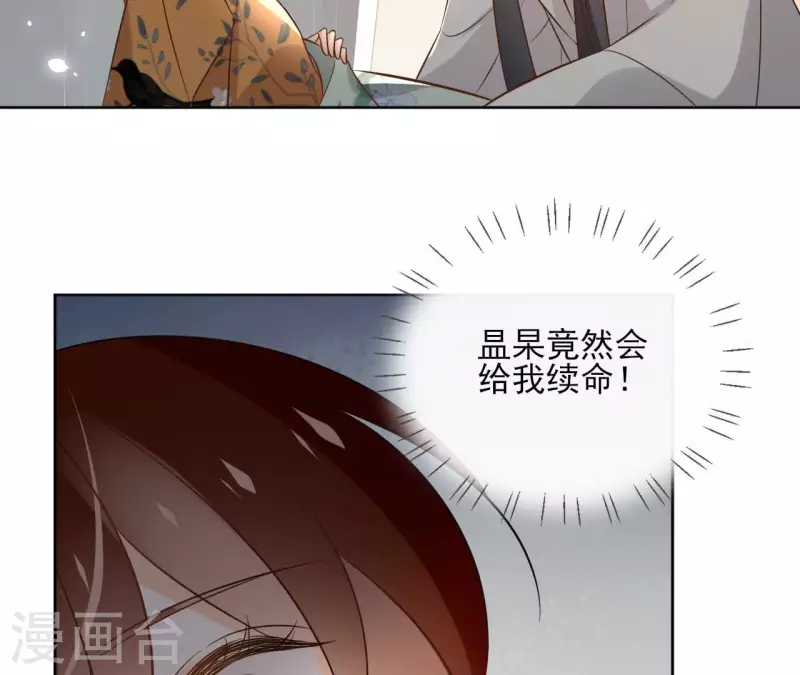 第133话 苏醒(1/2)-第133话