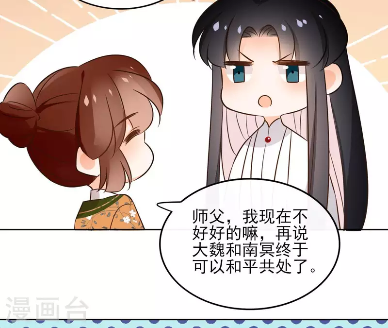 第133话 苏醒(1/2)-第133话
