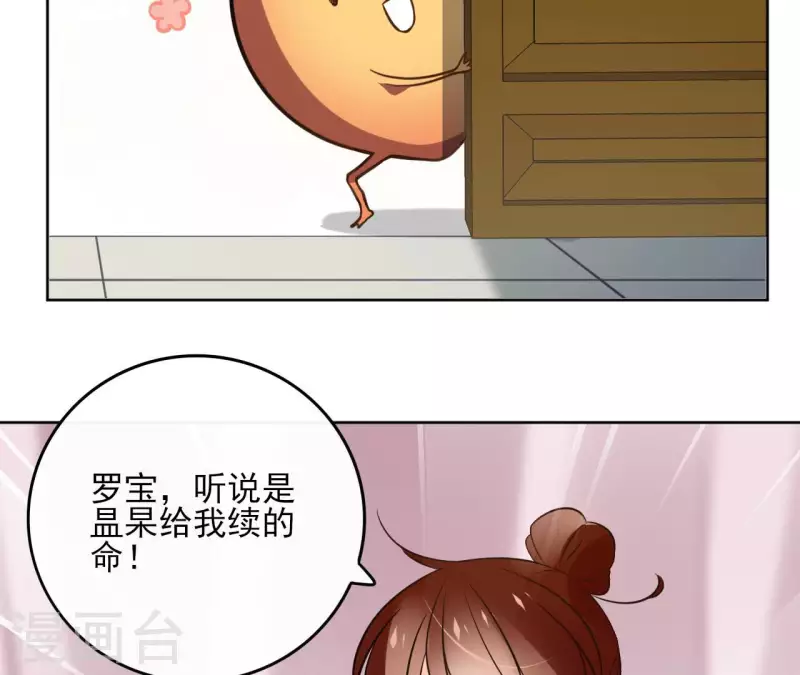 第133话 苏醒(1/2)-第133话