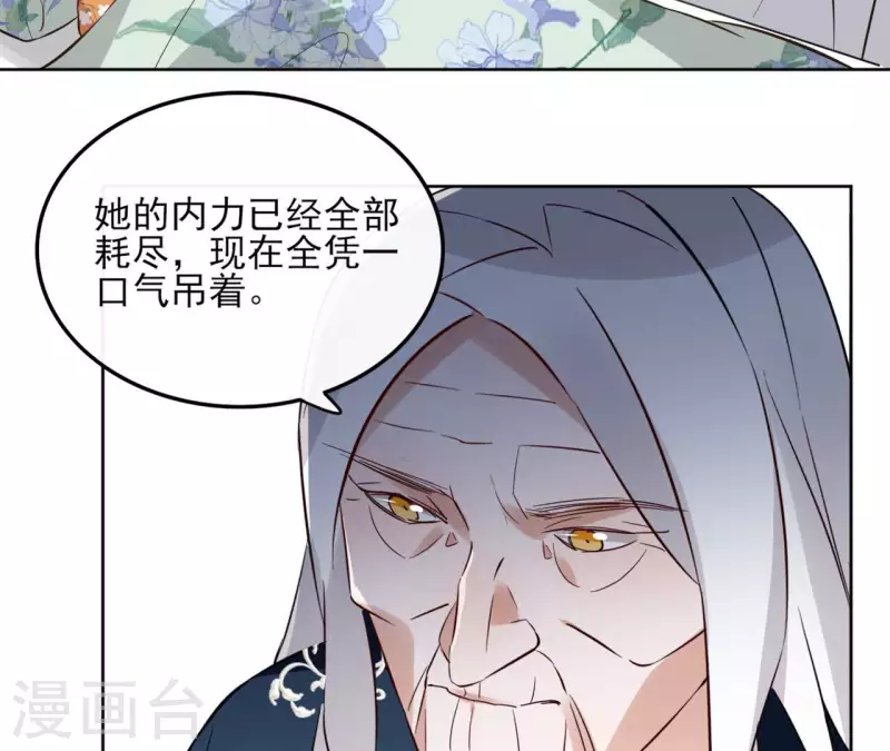 第133话 苏醒(1/2)-第133话