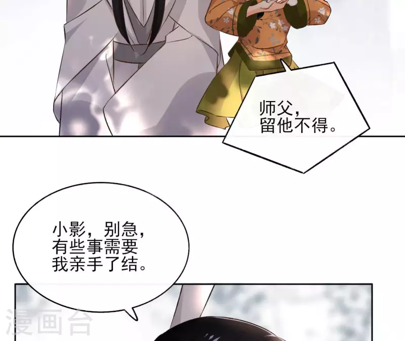 第137话 重登盟主之位(1/2)-第137话