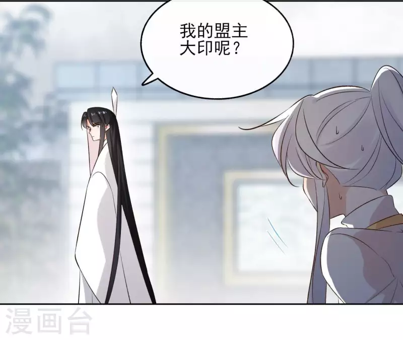 第137话 重登盟主之位(1/2)-第137话
