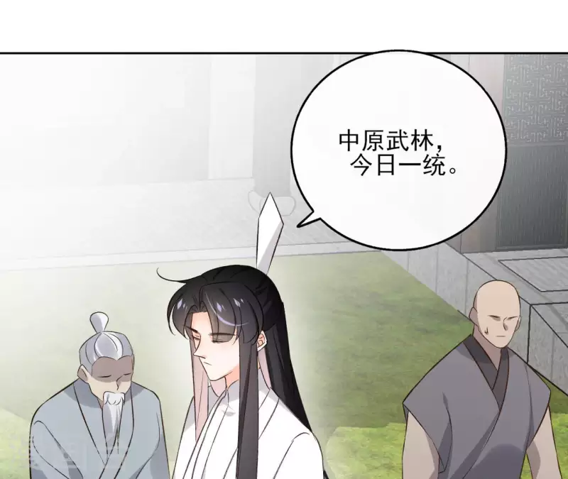 第137话 重登盟主之位(1/2)-第137话