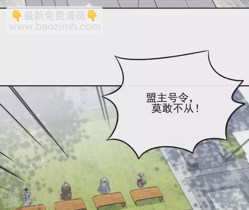 第137话 重登盟主之位(1/2)-第137话