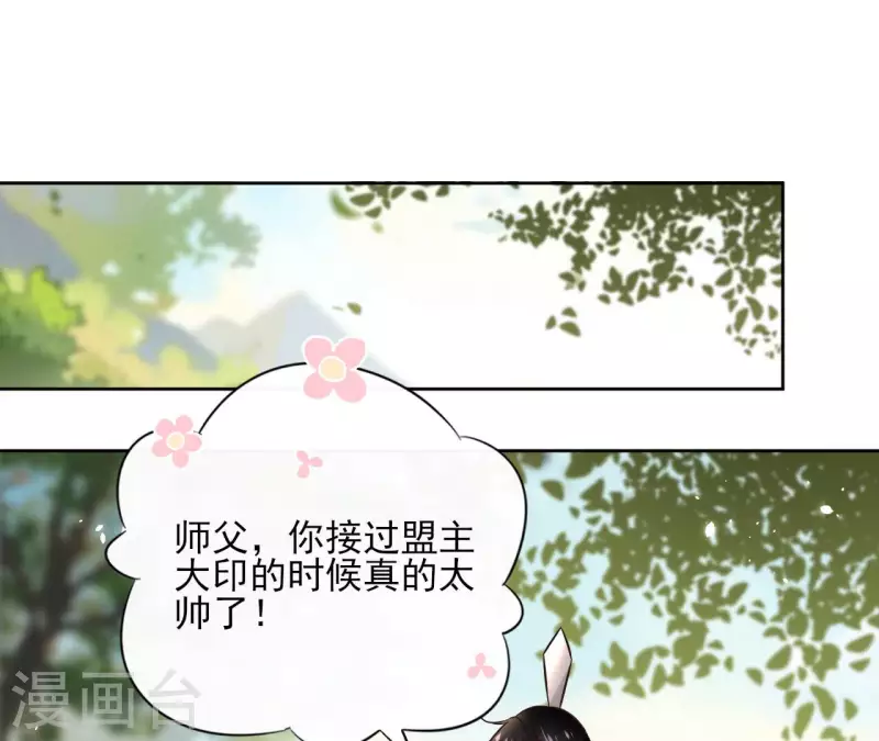 第137话 重登盟主之位(1/2)-第137话