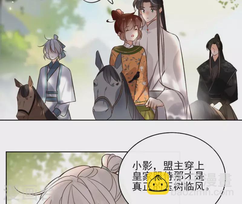 第137话 重登盟主之位(1/2)-第137话
