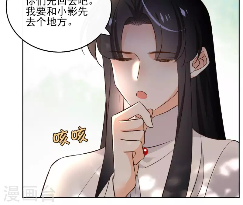 第137话 重登盟主之位(1/2)-第137话