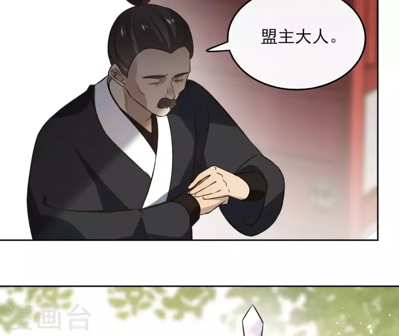 第137话 重登盟主之位(1/2)-第137话