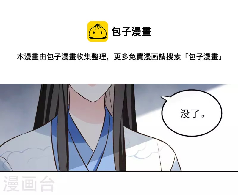 第139话 讨债(1/2)-第139话