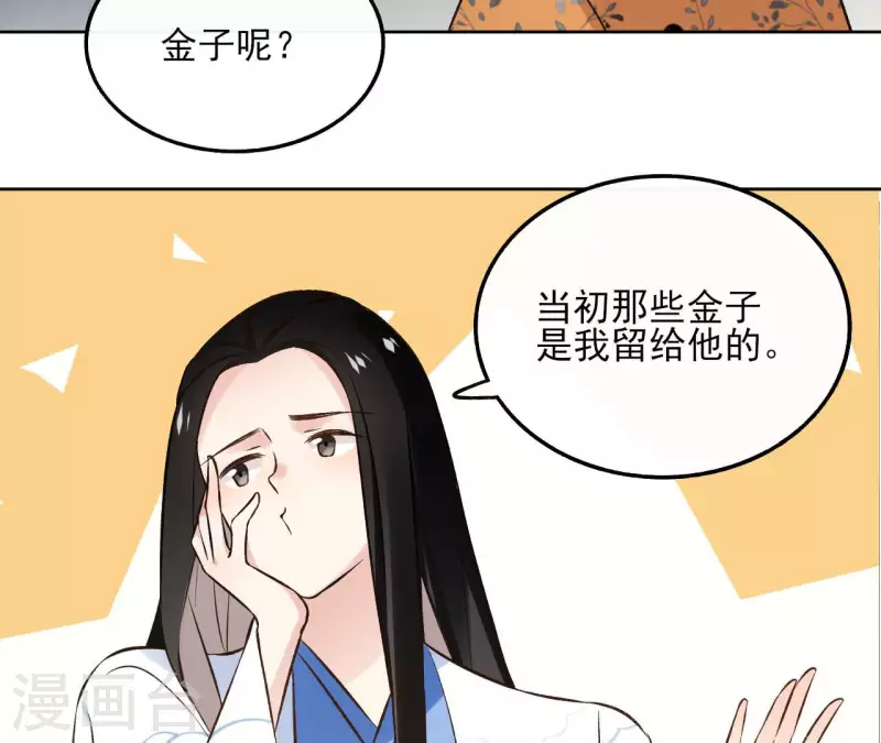 第139话 讨债(1/2)-第139话