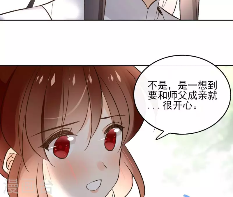 第141话 大婚(1/2)-第141话