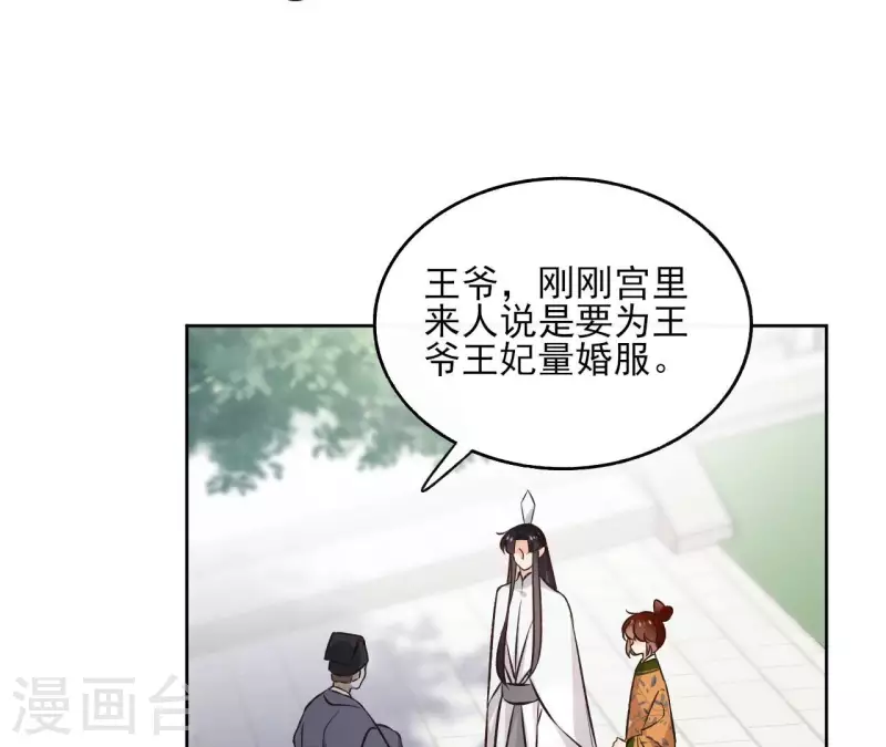第141话 大婚(1/2)-第141话