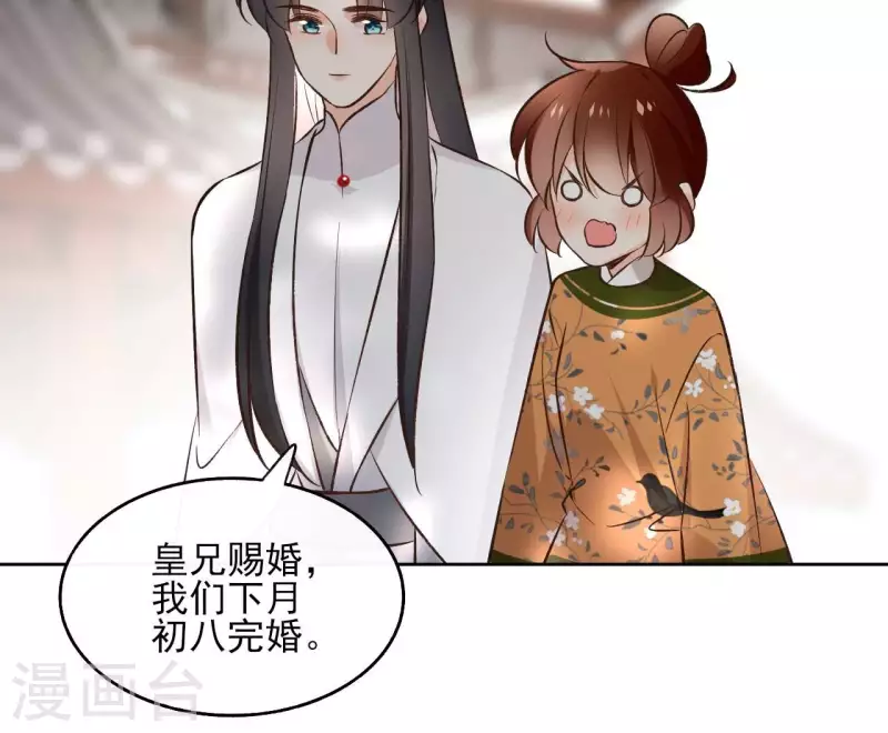 第141话 大婚(1/2)-第141话