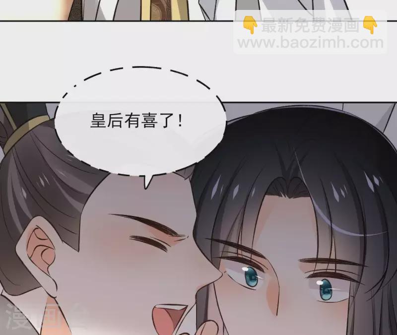 第143话 有孕(1/2)-第143话