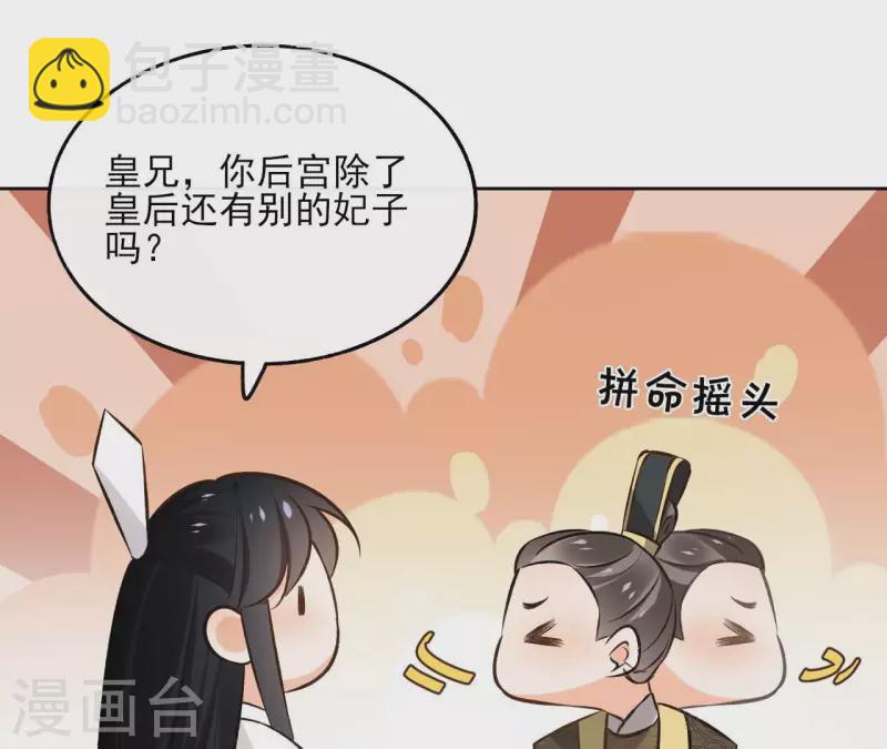 第143话 有孕(1/2)-第143话