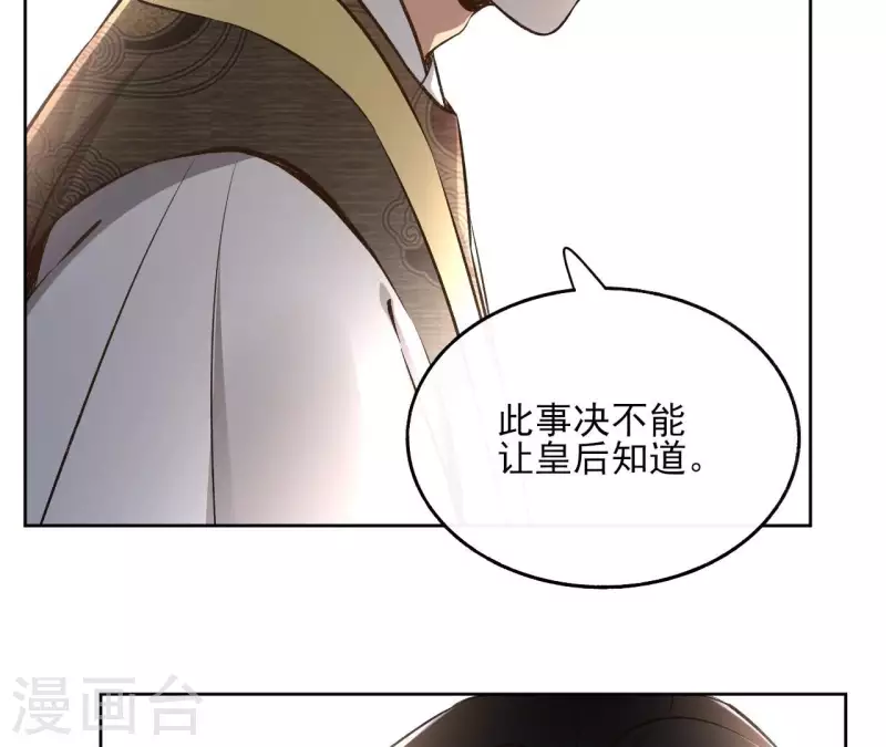 第143话 有孕(1/2)-第143话