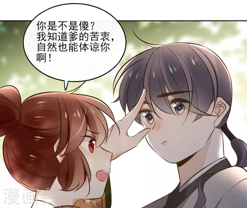 第149话 屠血-第149话