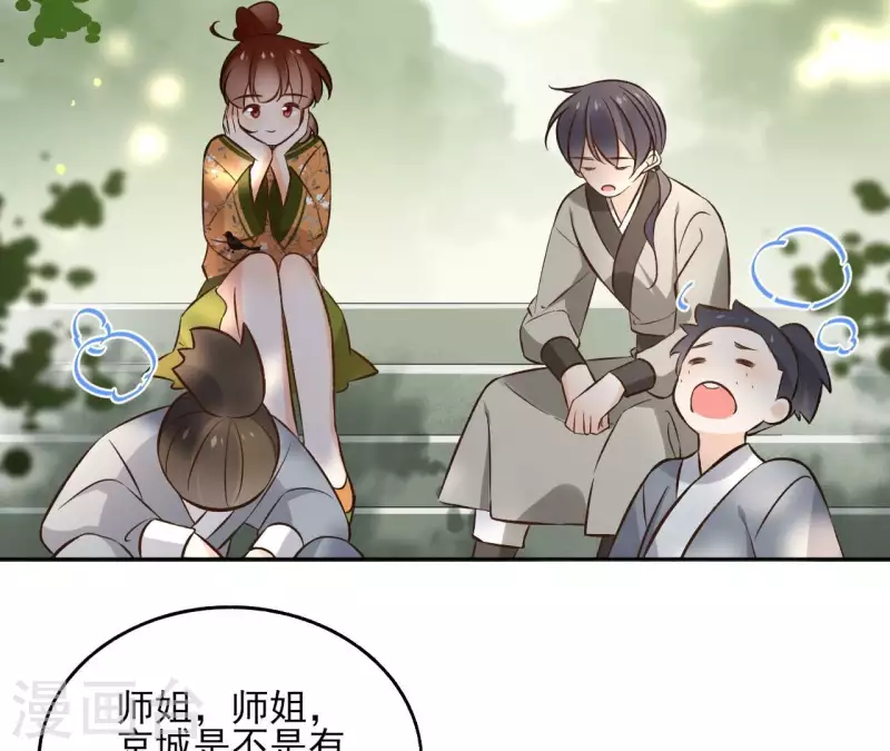 第149话 屠血-第149话
