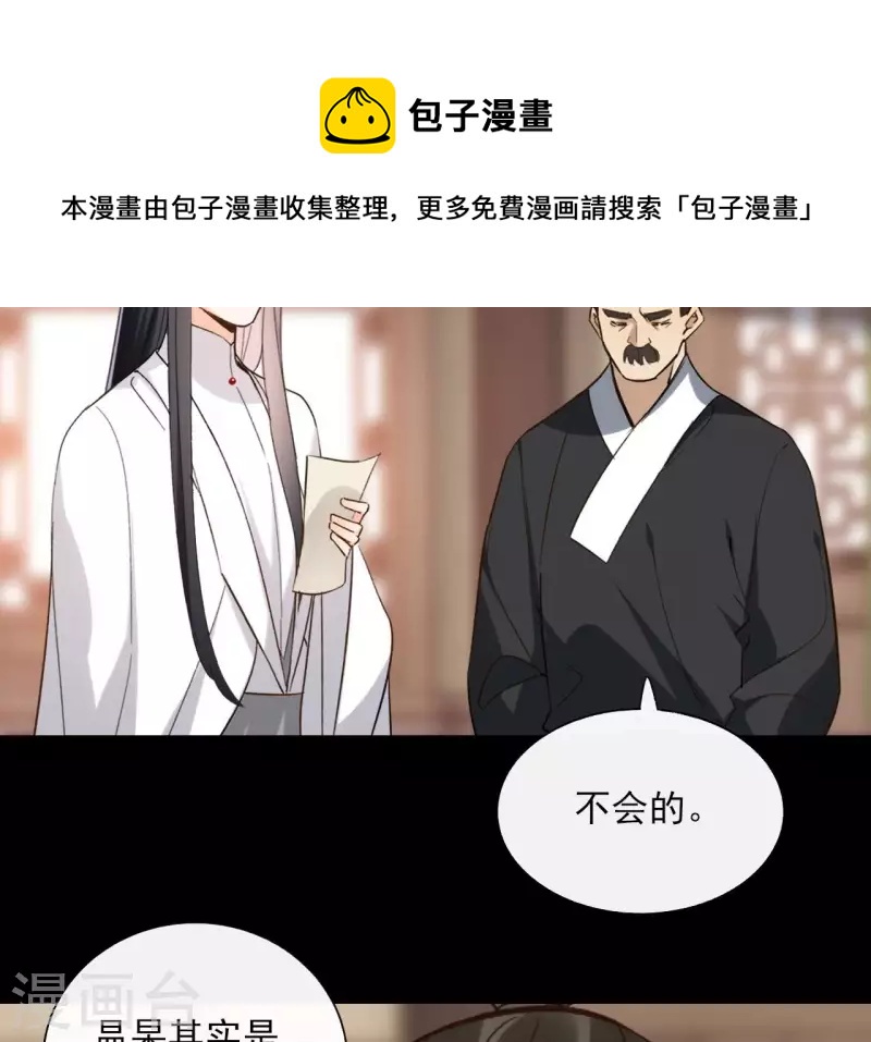 第151话 昷杲身世(1/2)-第151话