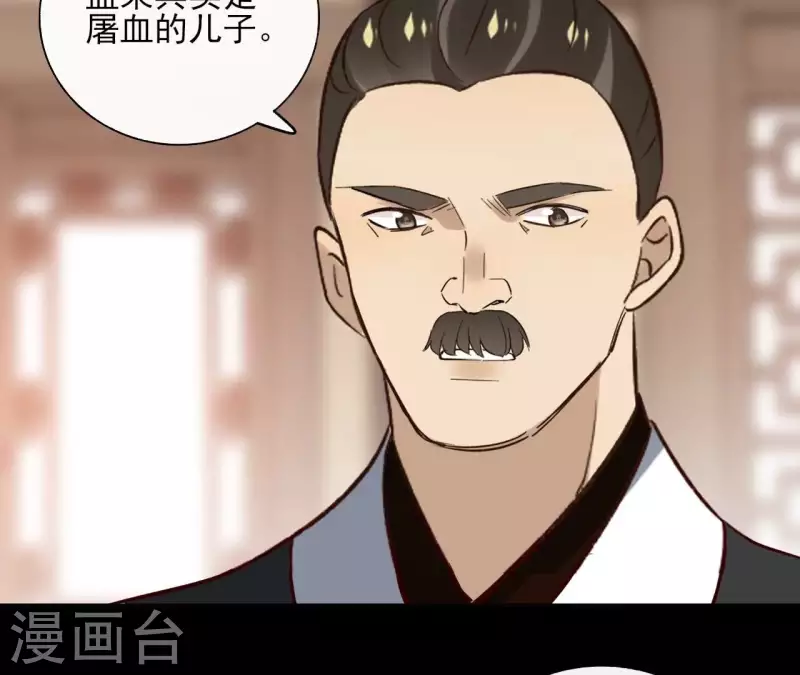 第151话 昷杲身世(1/2)-第151话