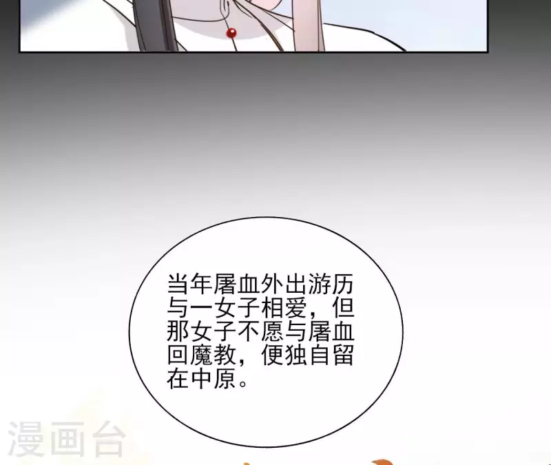 第151话 昷杲身世(1/2)-第151话