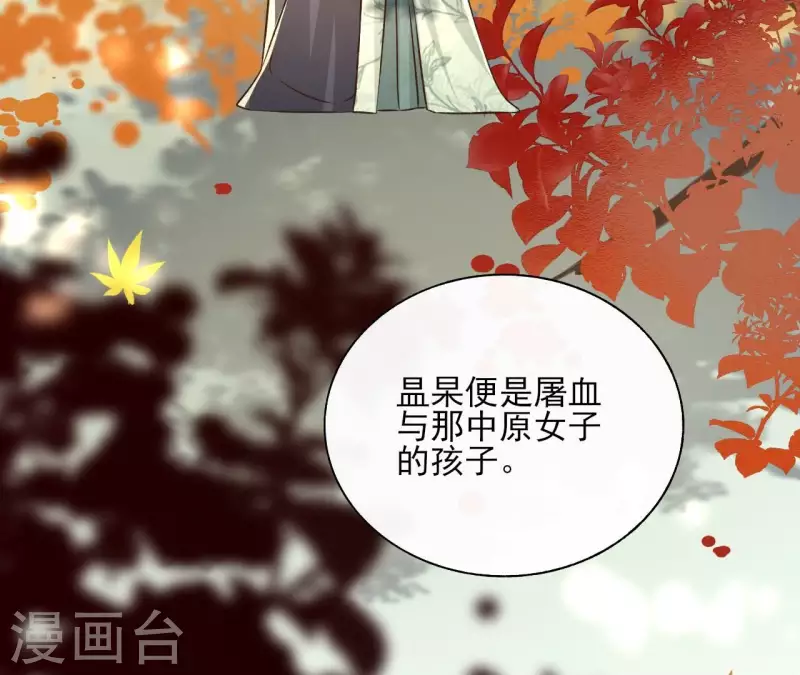 第151话 昷杲身世(1/2)-第151话