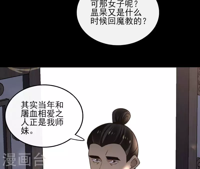 第151话 昷杲身世(1/2)-第151话