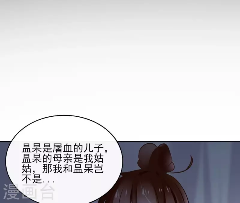 第151话 昷杲身世(1/2)-第151话