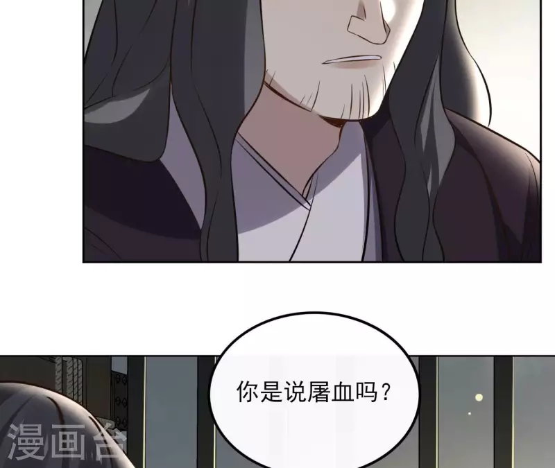 第153话 昷杲逃跑(1/2)-第153话