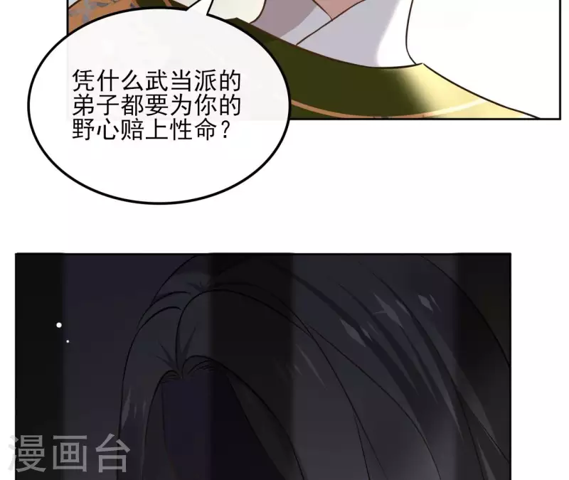 第153话 昷杲逃跑(1/2)-第153话