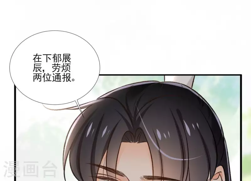 第157话 飞鸽传书(1/2)-第157话