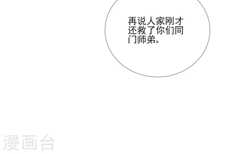 第159话 共商对策(1/2)-第159话