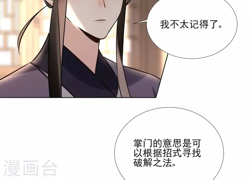 第159话 共商对策(1/2)-第159话