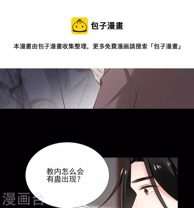 第161话 昷杲母亲之死(1/2)-第161话