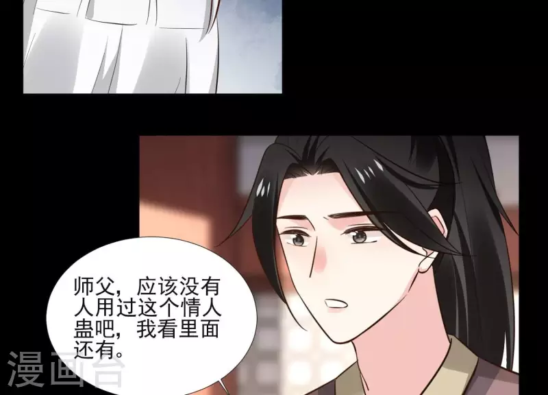 第161话 昷杲母亲之死(1/2)-第161话