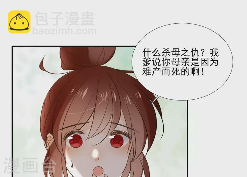 第161话 昷杲母亲之死(1/2)-第161话