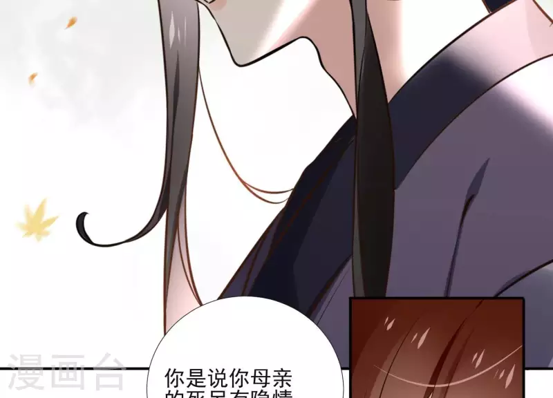 第161话 昷杲母亲之死(1/2)-第161话