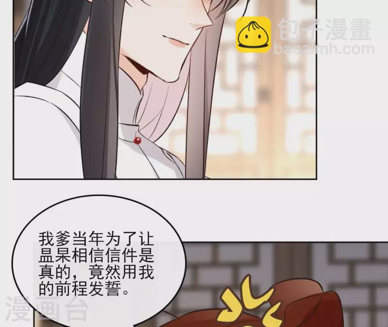 第163话 发誓(1/2)-第163话