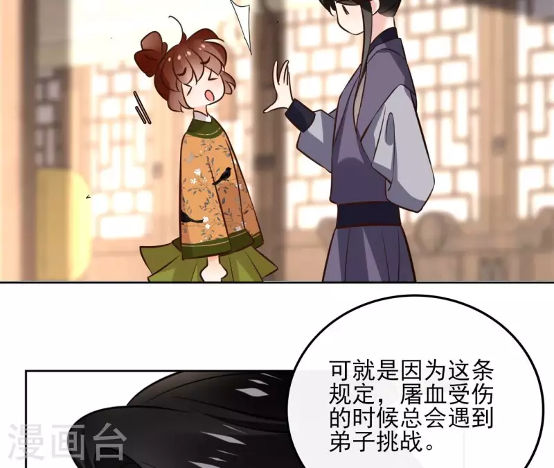 第165话 下毒-第165话