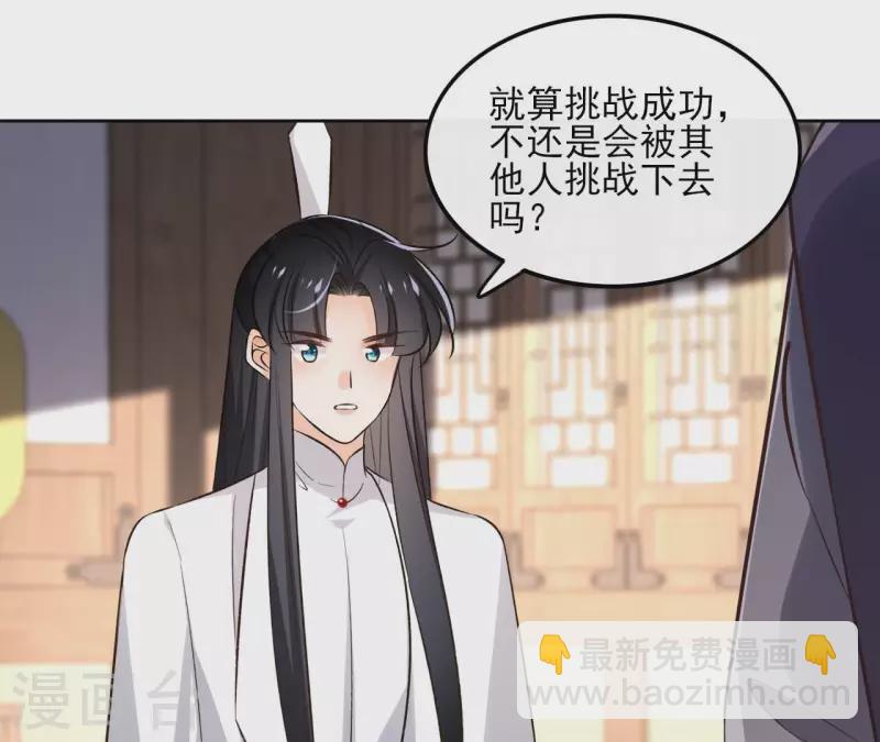 第165话 下毒-第165话