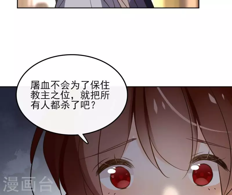 第165话 下毒-第165话