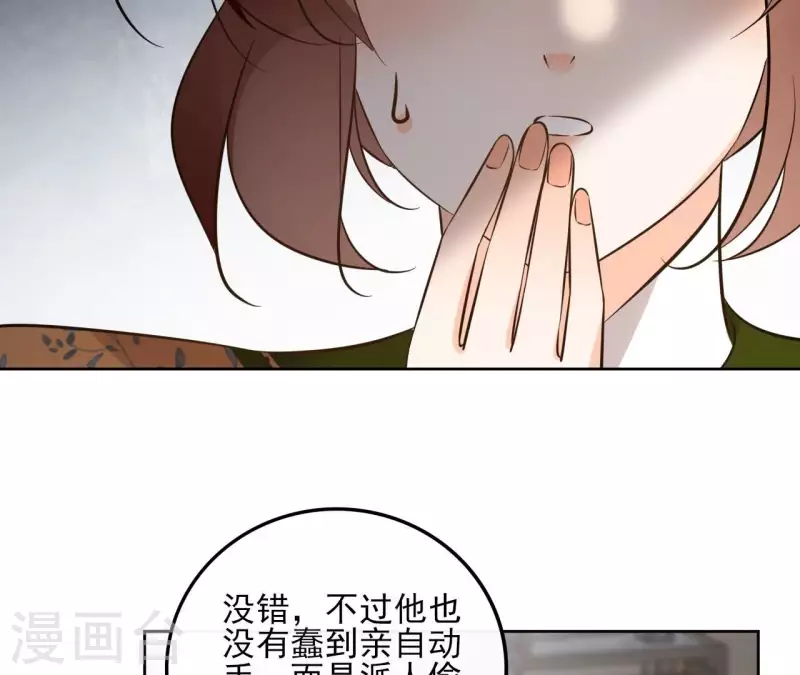 第165话 下毒-第165话