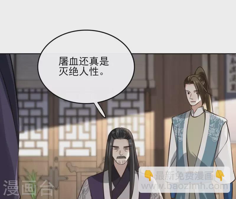 第165话 下毒-第165话