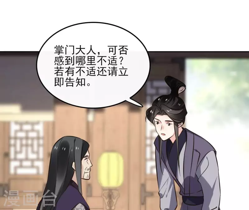 第165话 下毒-第165话