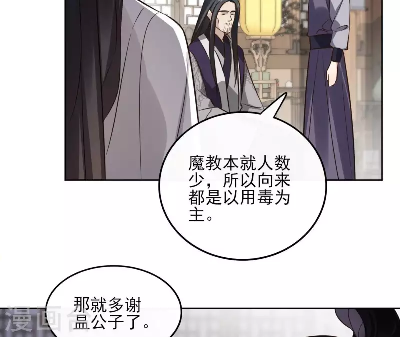 第165话 下毒-第165话