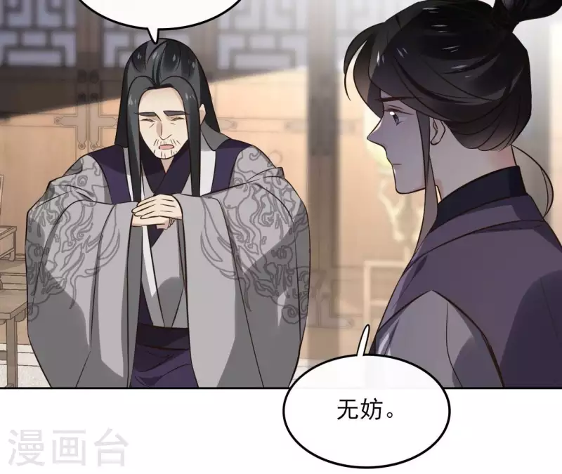 第165话 下毒-第165话